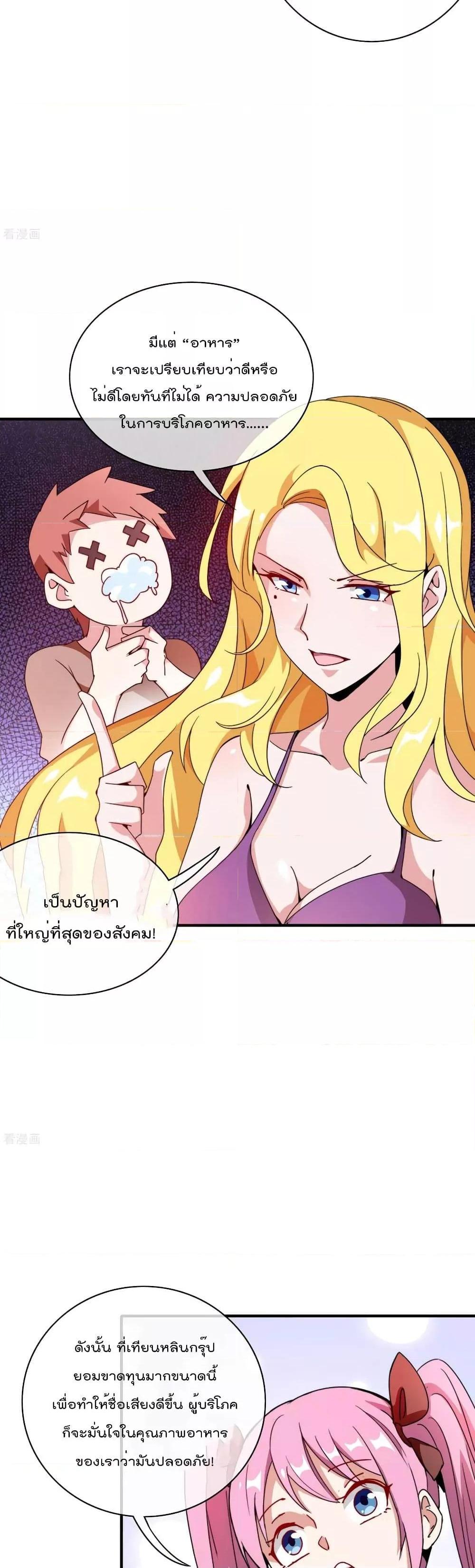 Manga-lc-com อ่านมังงะ อ่านการ์ตูน ออนไลน์ ฟรี I am The Richest in The World – ข้านี่แหละจะรวยที่สุดในโลก! ตอนที่ 1 2 3 4 5 6 7 8 9 10 11 12 13 14 ฟรี ไม่มีโฆษณา Manga-lc - อ่าน มังงะ อ่าน การ์ตูน ออนไลน์ อ่านมังงะ ฟรี
