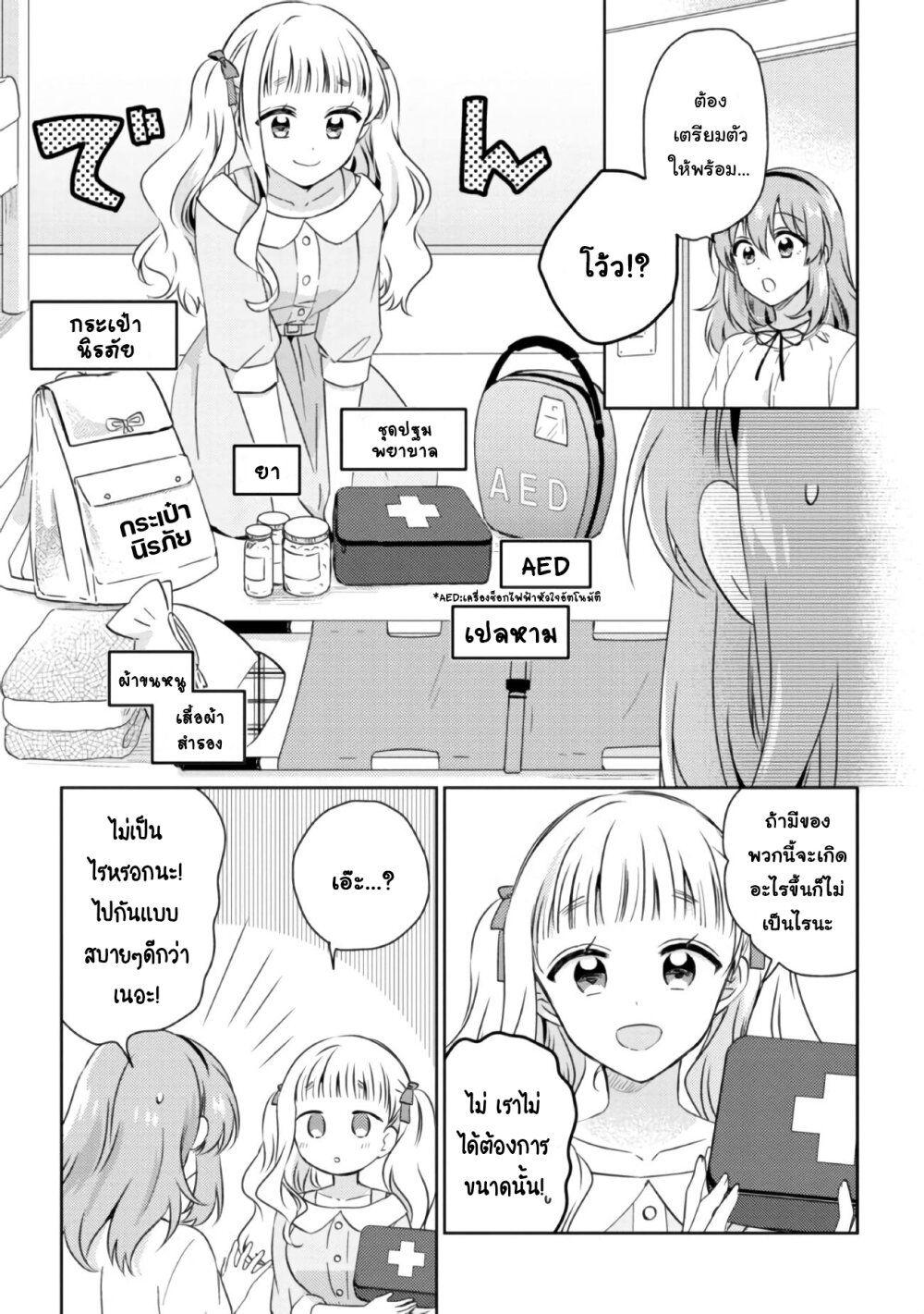 Manga-lc-com อ่านมังงะ อ่านการ์ตูน ออนไลน์ ฟรี Moshi, Koi ga Mieta Nara ตอนที่ 1 2 3 4 5 6 7 8 9 10 11 12 13 14 ฟรี ไม่มีโฆษณา Manga-lc - อ่าน มังงะ อ่าน การ์ตูน ออนไลน์ อ่านมังงะ ฟรี