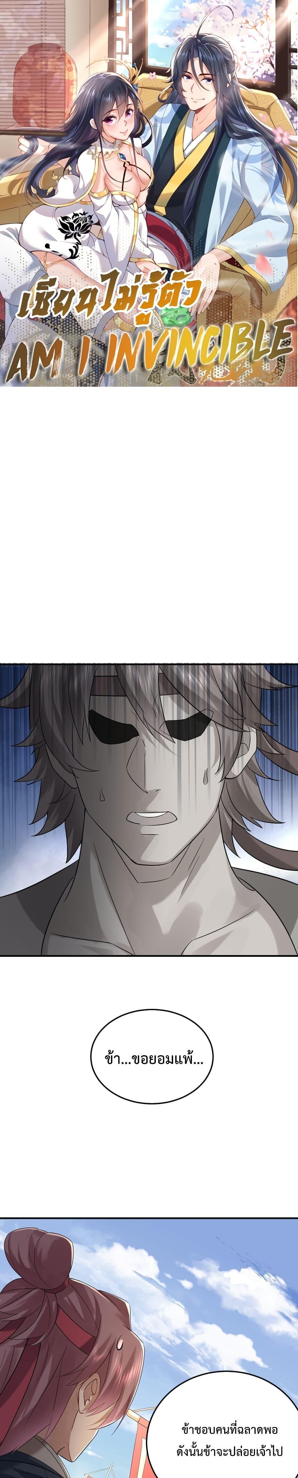 Manga-lc-com อ่านมังงะ อ่านการ์ตูน ออนไลน์ ฟรี Am I Invincible ตอนที่ 1 2 3 4 5 6 7 8 9 10 11 12 13 14 ฟรี ไม่มีโฆษณา Manga-lc - อ่าน มังงะ อ่าน การ์ตูน ออนไลน์ อ่านมังงะ ฟรี