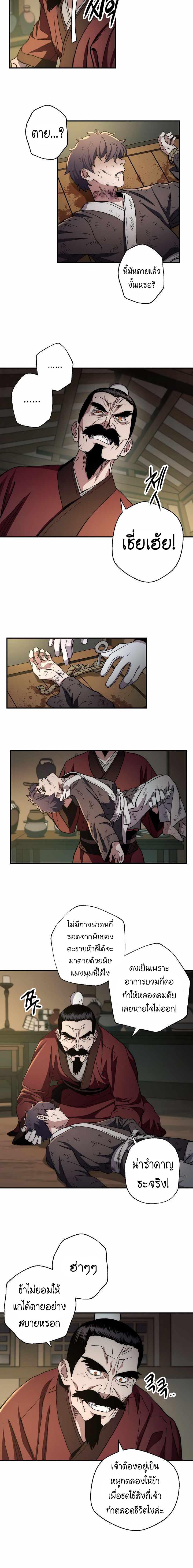 Manga-lc-com อ่านมังงะ อ่านการ์ตูน ออนไลน์ ฟรี Legend of Asura – The Venom Dragon ตอนที่ 1 2 3 4 5 6 7 8 9 10 11 12 13 14 ฟรี ไม่มีโฆษณา Manga-lc - อ่าน มังงะ อ่าน การ์ตูน ออนไลน์ อ่านมังงะ ฟรี