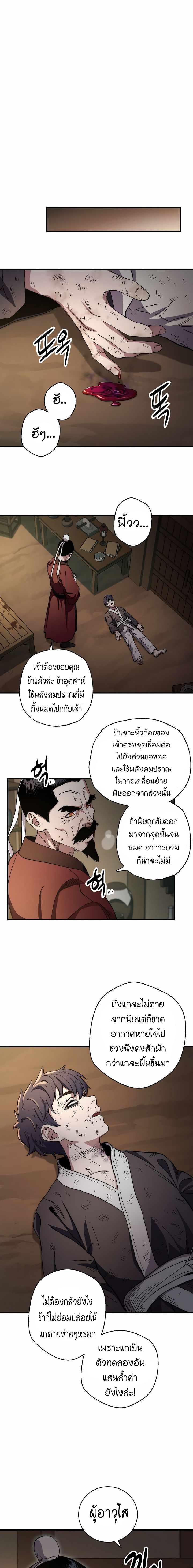 Manga-lc-com อ่านมังงะ อ่านการ์ตูน ออนไลน์ ฟรี Legend of Asura – The Venom Dragon ตอนที่ 1 2 3 4 5 6 7 8 9 10 11 12 13 14 ฟรี ไม่มีโฆษณา Manga-lc - อ่าน มังงะ อ่าน การ์ตูน ออนไลน์ อ่านมังงะ ฟรี