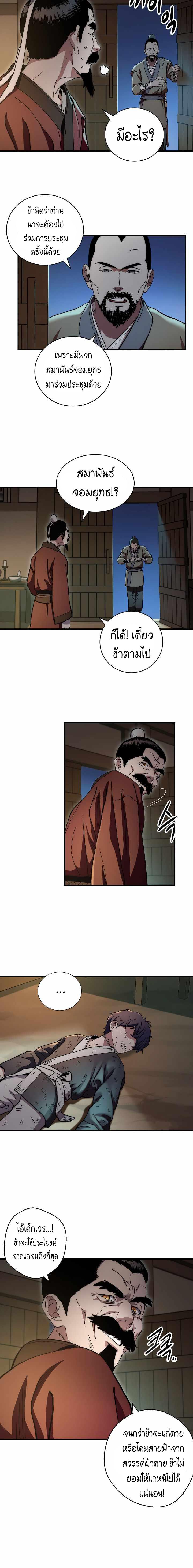 Manga-lc-com อ่านมังงะ อ่านการ์ตูน ออนไลน์ ฟรี Legend of Asura – The Venom Dragon ตอนที่ 1 2 3 4 5 6 7 8 9 10 11 12 13 14 ฟรี ไม่มีโฆษณา Manga-lc - อ่าน มังงะ อ่าน การ์ตูน ออนไลน์ อ่านมังงะ ฟรี