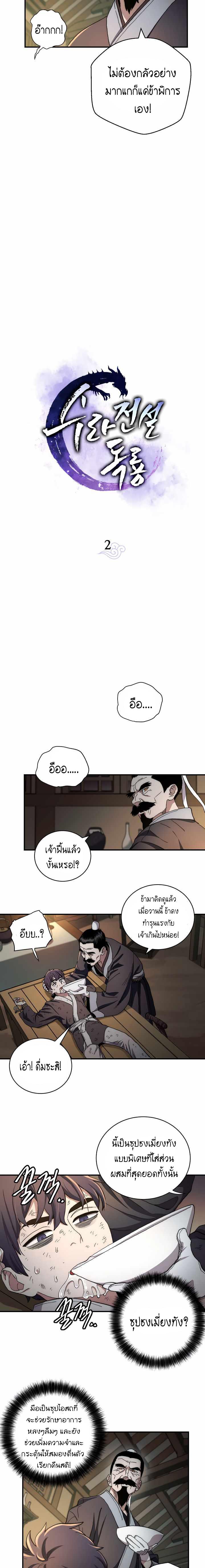 Manga-lc-com อ่านมังงะ อ่านการ์ตูน ออนไลน์ ฟรี Legend of Asura – The Venom Dragon ตอนที่ 1 2 3 4 5 6 7 8 9 10 11 12 13 14 ฟรี ไม่มีโฆษณา Manga-lc - อ่าน มังงะ อ่าน การ์ตูน ออนไลน์ อ่านมังงะ ฟรี