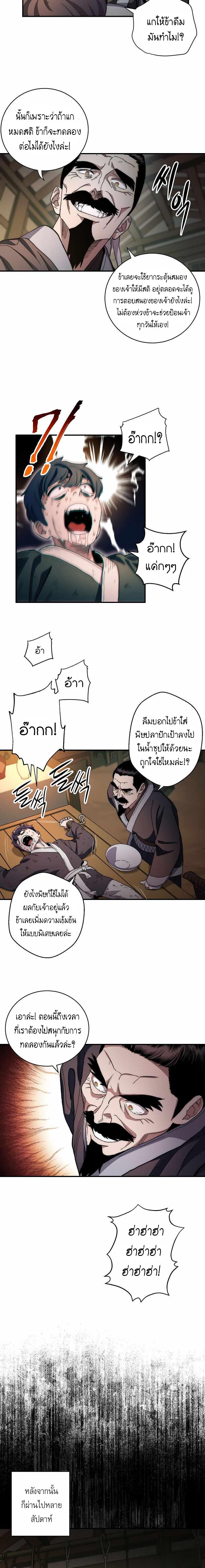 Manga-lc-com อ่านมังงะ อ่านการ์ตูน ออนไลน์ ฟรี Legend of Asura – The Venom Dragon ตอนที่ 1 2 3 4 5 6 7 8 9 10 11 12 13 14 ฟรี ไม่มีโฆษณา Manga-lc - อ่าน มังงะ อ่าน การ์ตูน ออนไลน์ อ่านมังงะ ฟรี