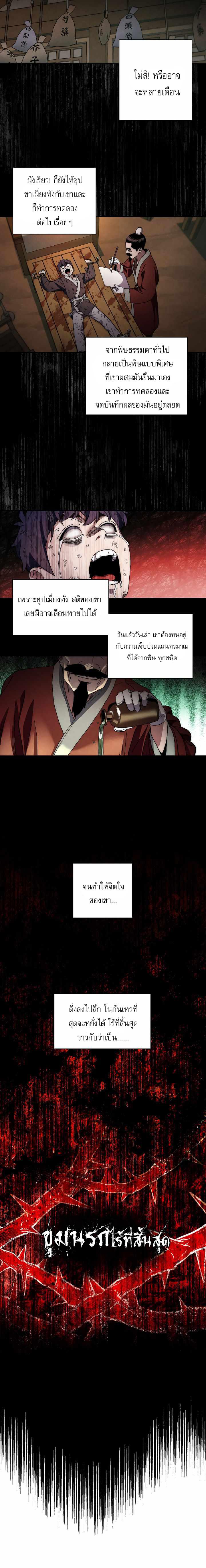 Manga-lc-com อ่านมังงะ อ่านการ์ตูน ออนไลน์ ฟรี Legend of Asura – The Venom Dragon ตอนที่ 1 2 3 4 5 6 7 8 9 10 11 12 13 14 ฟรี ไม่มีโฆษณา Manga-lc - อ่าน มังงะ อ่าน การ์ตูน ออนไลน์ อ่านมังงะ ฟรี