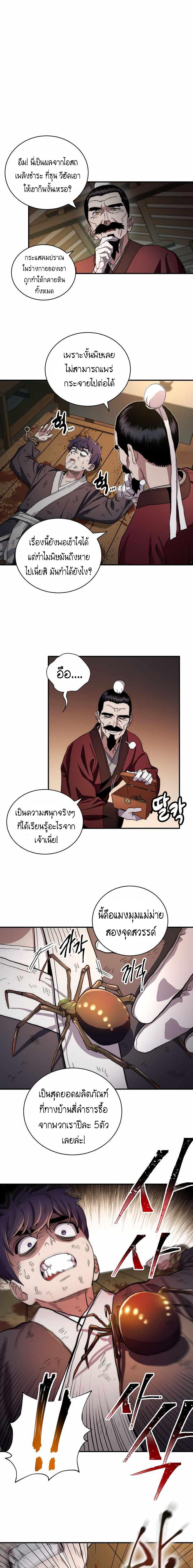 Manga-lc-com อ่านมังงะ อ่านการ์ตูน ออนไลน์ ฟรี Legend of Asura – The Venom Dragon ตอนที่ 1 2 3 4 5 6 7 8 9 10 11 12 13 14 ฟรี ไม่มีโฆษณา Manga-lc - อ่าน มังงะ อ่าน การ์ตูน ออนไลน์ อ่านมังงะ ฟรี