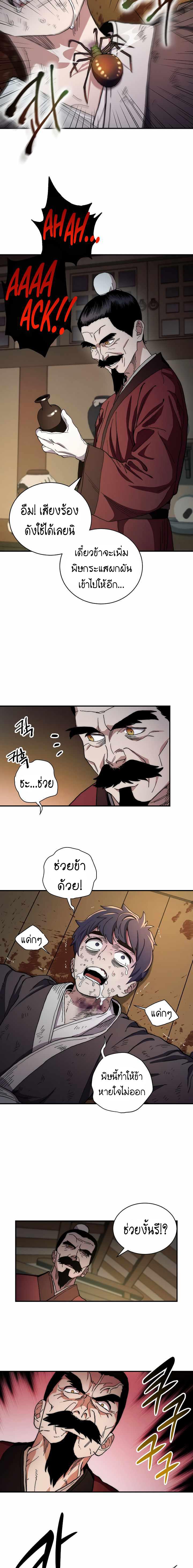 Manga-lc-com อ่านมังงะ อ่านการ์ตูน ออนไลน์ ฟรี Legend of Asura – The Venom Dragon ตอนที่ 1 2 3 4 5 6 7 8 9 10 11 12 13 14 ฟรี ไม่มีโฆษณา Manga-lc - อ่าน มังงะ อ่าน การ์ตูน ออนไลน์ อ่านมังงะ ฟรี