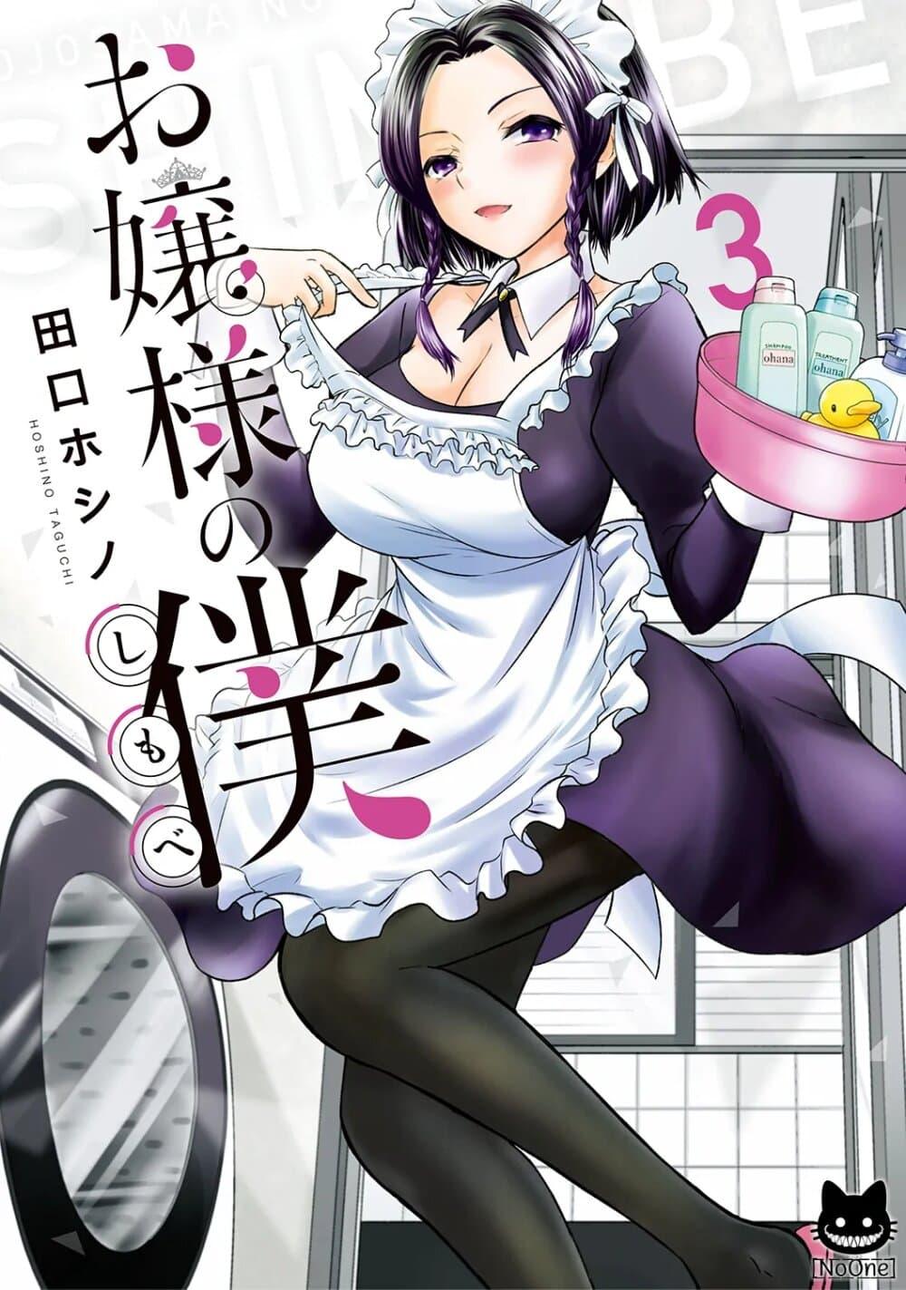 Manga-lc-com อ่านมังงะ อ่านการ์ตูน ออนไลน์ ฟรี Ojousama no Shimobe ตอนที่ 1 2 3 4 5 6 7 8 9 10 11 12 13 14 ฟรี ไม่มีโฆษณา Manga-lc - อ่าน มังงะ อ่าน การ์ตูน ออนไลน์ อ่านมังงะ ฟรี