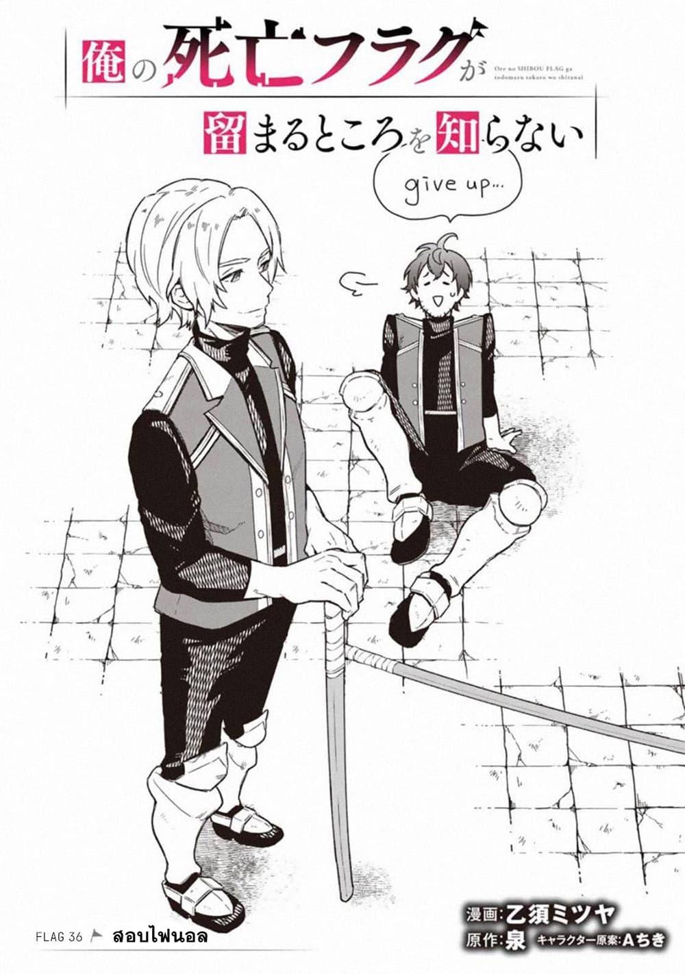 Manga-lc-com อ่านมังงะ อ่านการ์ตูน ออนไลน์ ฟรี My Death Flags Show No Sign of Ending ตอนที่ 1 2 3 4 5 6 7 8 9 10 11 12 13 14 ฟรี ไม่มีโฆษณา Manga-lc - อ่าน มังงะ อ่าน การ์ตูน ออนไลน์ อ่านมังงะ ฟรี