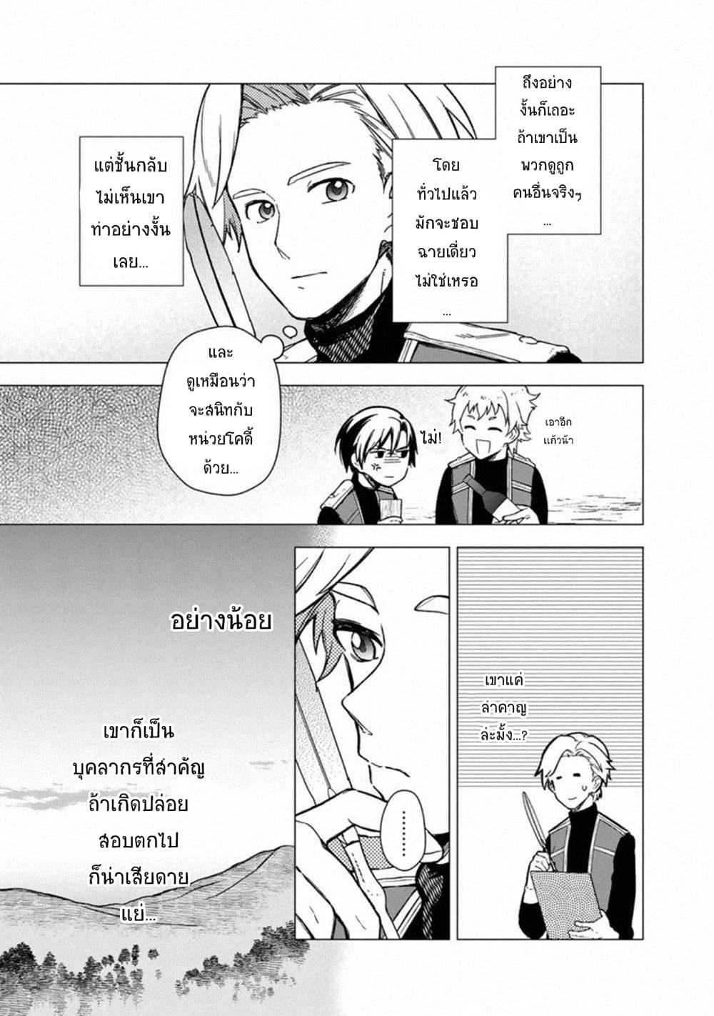 Manga-lc-com อ่านมังงะ อ่านการ์ตูน ออนไลน์ ฟรี My Death Flags Show No Sign of Ending ตอนที่ 1 2 3 4 5 6 7 8 9 10 11 12 13 14 ฟรี ไม่มีโฆษณา Manga-lc - อ่าน มังงะ อ่าน การ์ตูน ออนไลน์ อ่านมังงะ ฟรี