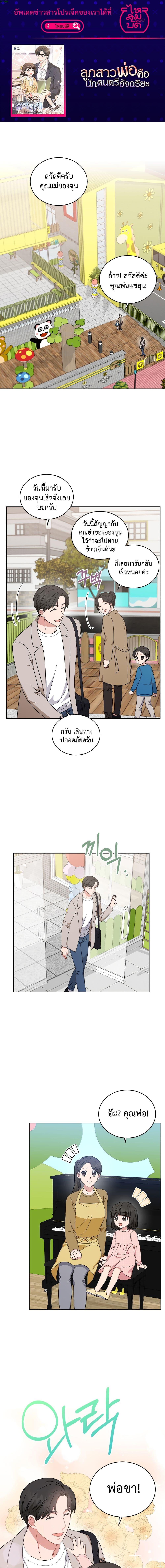 Manga-lc-com อ่านมังงะ อ่านการ์ตูน ออนไลน์ ฟรี My Daughter is a Music Genius ตอนที่ 1 2 3 4 5 6 7 8 9 10 11 12 13 14 ฟรี ไม่มีโฆษณา Manga-lc - อ่าน มังงะ อ่าน การ์ตูน ออนไลน์ อ่านมังงะ ฟรี