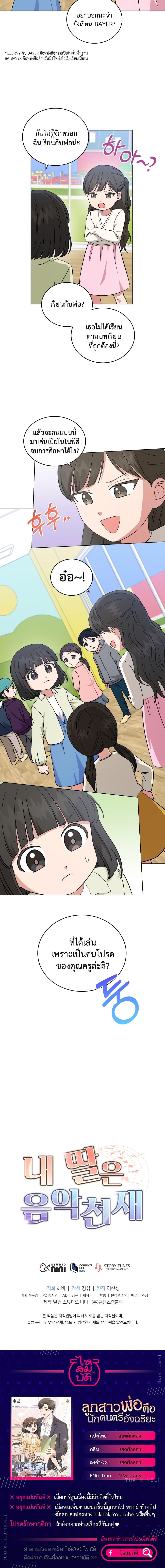 Manga-lc-com อ่านมังงะ อ่านการ์ตูน ออนไลน์ ฟรี My Daughter is a Music Genius ตอนที่ 1 2 3 4 5 6 7 8 9 10 11 12 13 14 ฟรี ไม่มีโฆษณา Manga-lc - อ่าน มังงะ อ่าน การ์ตูน ออนไลน์ อ่านมังงะ ฟรี