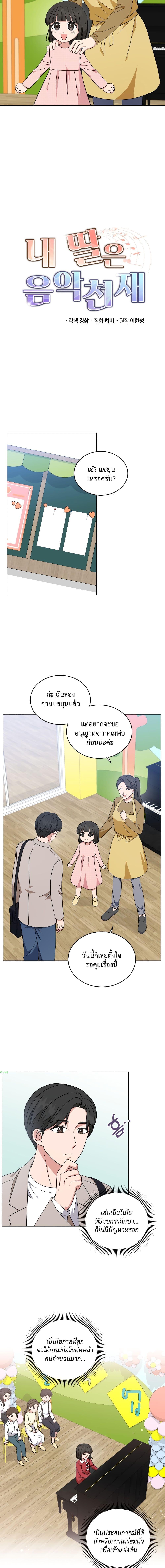 Manga-lc-com อ่านมังงะ อ่านการ์ตูน ออนไลน์ ฟรี My Daughter is a Music Genius ตอนที่ 1 2 3 4 5 6 7 8 9 10 11 12 13 14 ฟรี ไม่มีโฆษณา Manga-lc - อ่าน มังงะ อ่าน การ์ตูน ออนไลน์ อ่านมังงะ ฟรี