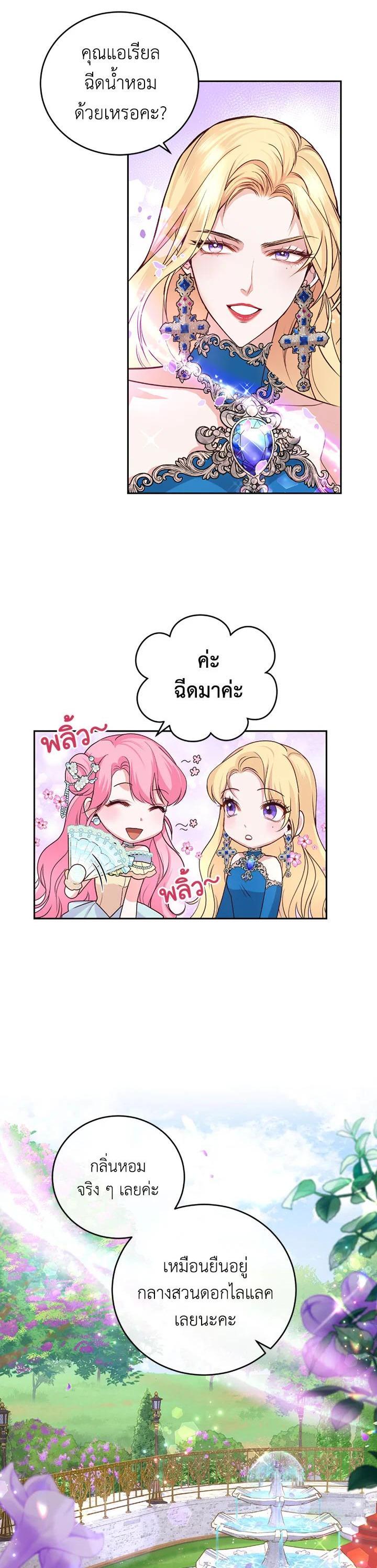 Manga-lc-com อ่านมังงะ อ่านการ์ตูน ออนไลน์ ฟรี The Tyrant’s Only Perfumer ตอนที่ 1 2 3 4 5 6 7 8 9 10 11 12 13 14 ฟรี ไม่มีโฆษณา Manga-lc - อ่าน มังงะ อ่าน การ์ตูน ออนไลน์ อ่านมังงะ ฟรี