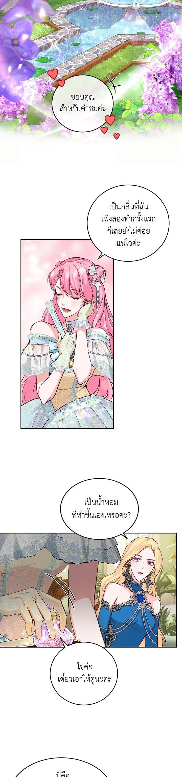 Manga-lc-com อ่านมังงะ อ่านการ์ตูน ออนไลน์ ฟรี The Tyrant’s Only Perfumer ตอนที่ 1 2 3 4 5 6 7 8 9 10 11 12 13 14 ฟรี ไม่มีโฆษณา Manga-lc - อ่าน มังงะ อ่าน การ์ตูน ออนไลน์ อ่านมังงะ ฟรี