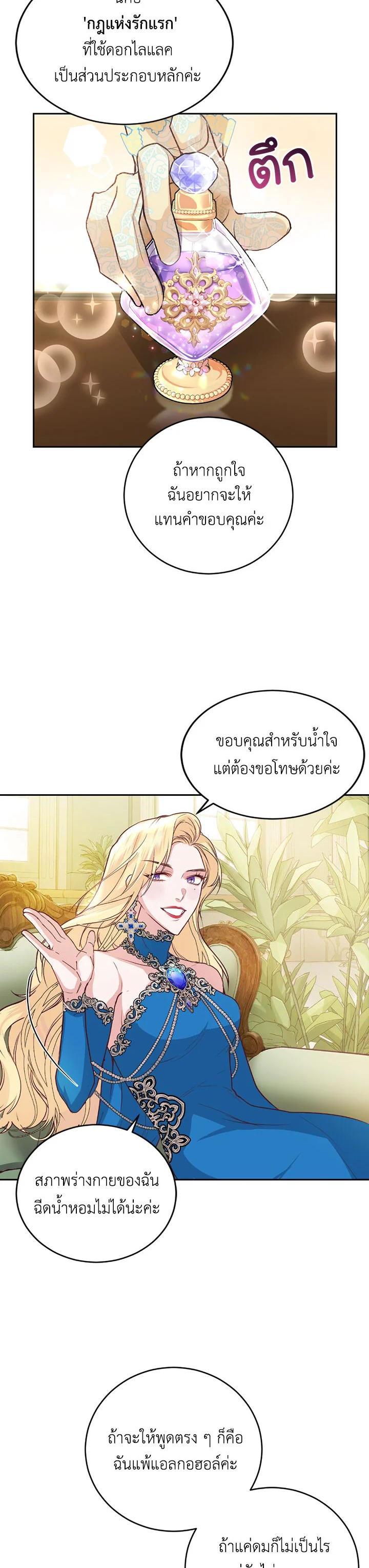 Manga-lc-com อ่านมังงะ อ่านการ์ตูน ออนไลน์ ฟรี The Tyrant’s Only Perfumer ตอนที่ 1 2 3 4 5 6 7 8 9 10 11 12 13 14 ฟรี ไม่มีโฆษณา Manga-lc - อ่าน มังงะ อ่าน การ์ตูน ออนไลน์ อ่านมังงะ ฟรี