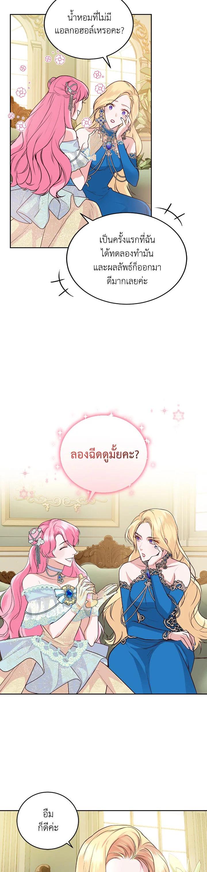 Manga-lc-com อ่านมังงะ อ่านการ์ตูน ออนไลน์ ฟรี The Tyrant’s Only Perfumer ตอนที่ 1 2 3 4 5 6 7 8 9 10 11 12 13 14 ฟรี ไม่มีโฆษณา Manga-lc - อ่าน มังงะ อ่าน การ์ตูน ออนไลน์ อ่านมังงะ ฟรี