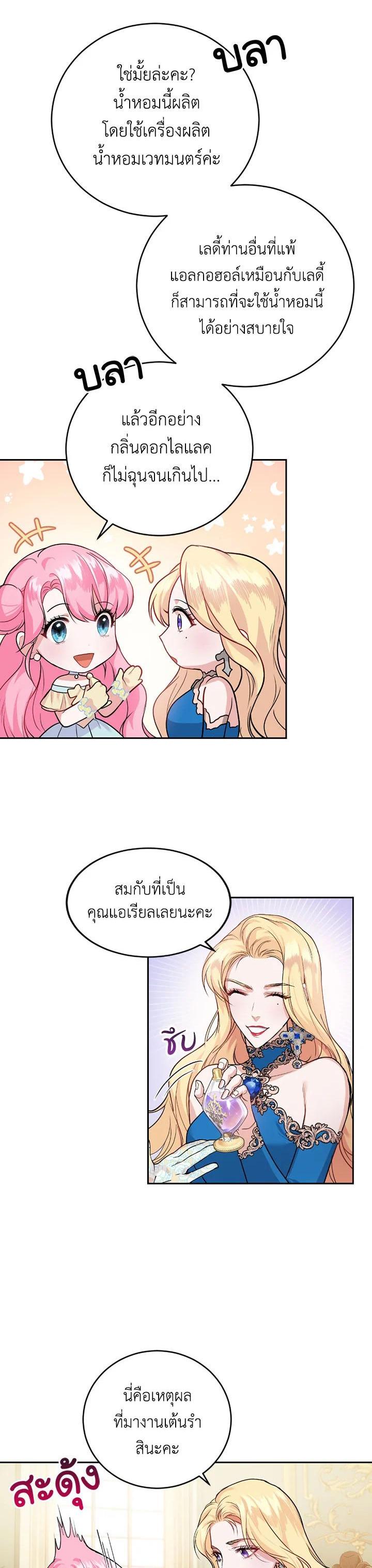 Manga-lc-com อ่านมังงะ อ่านการ์ตูน ออนไลน์ ฟรี The Tyrant’s Only Perfumer ตอนที่ 1 2 3 4 5 6 7 8 9 10 11 12 13 14 ฟรี ไม่มีโฆษณา Manga-lc - อ่าน มังงะ อ่าน การ์ตูน ออนไลน์ อ่านมังงะ ฟรี