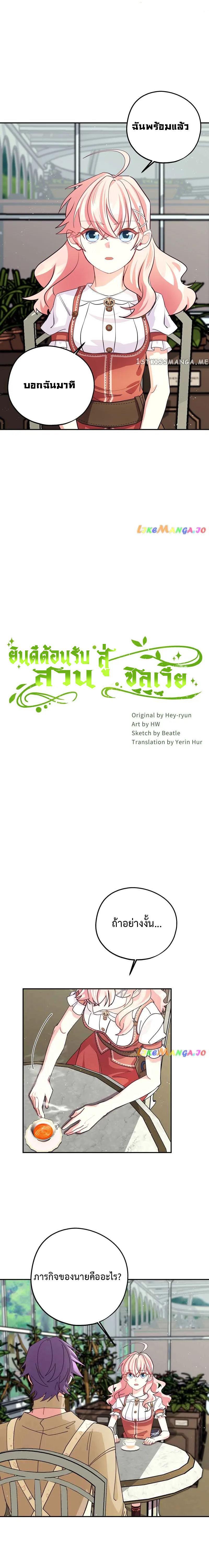 Manga-lc-com อ่านมังงะ อ่านการ์ตูน ออนไลน์ ฟรี Welcome to Sylvia’s Garden ตอนที่ 1 2 3 4 5 6 7 8 9 10 11 12 13 14 ฟรี ไม่มีโฆษณา Manga-lc - อ่าน มังงะ อ่าน การ์ตูน ออนไลน์ อ่านมังงะ ฟรี