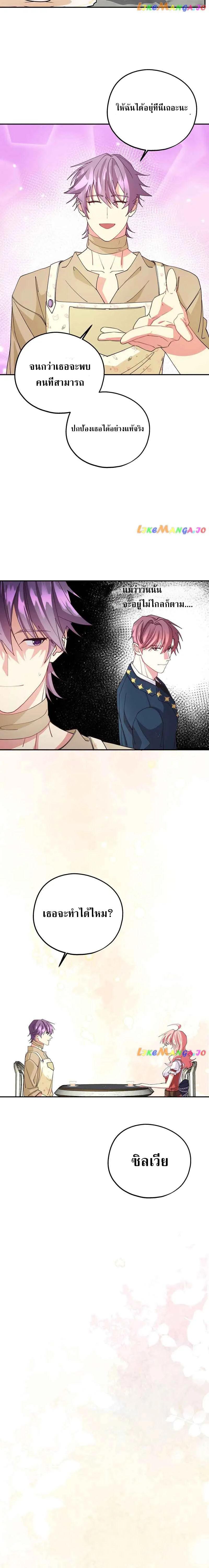 Manga-lc-com อ่านมังงะ อ่านการ์ตูน ออนไลน์ ฟรี Welcome to Sylvia’s Garden ตอนที่ 1 2 3 4 5 6 7 8 9 10 11 12 13 14 ฟรี ไม่มีโฆษณา Manga-lc - อ่าน มังงะ อ่าน การ์ตูน ออนไลน์ อ่านมังงะ ฟรี