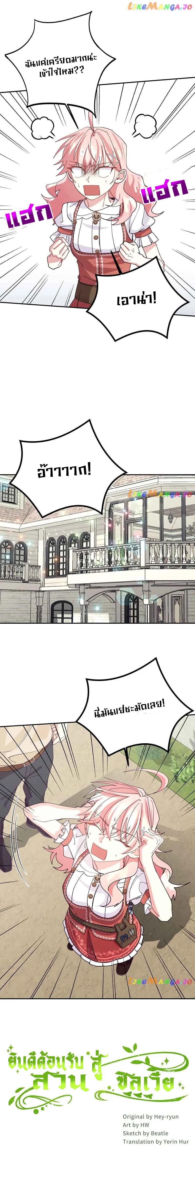 Manga-lc-com อ่านมังงะ อ่านการ์ตูน ออนไลน์ ฟรี Welcome to Sylvia’s Garden ตอนที่ 1 2 3 4 5 6 7 8 9 10 11 12 13 14 ฟรี ไม่มีโฆษณา Manga-lc - อ่าน มังงะ อ่าน การ์ตูน ออนไลน์ อ่านมังงะ ฟรี