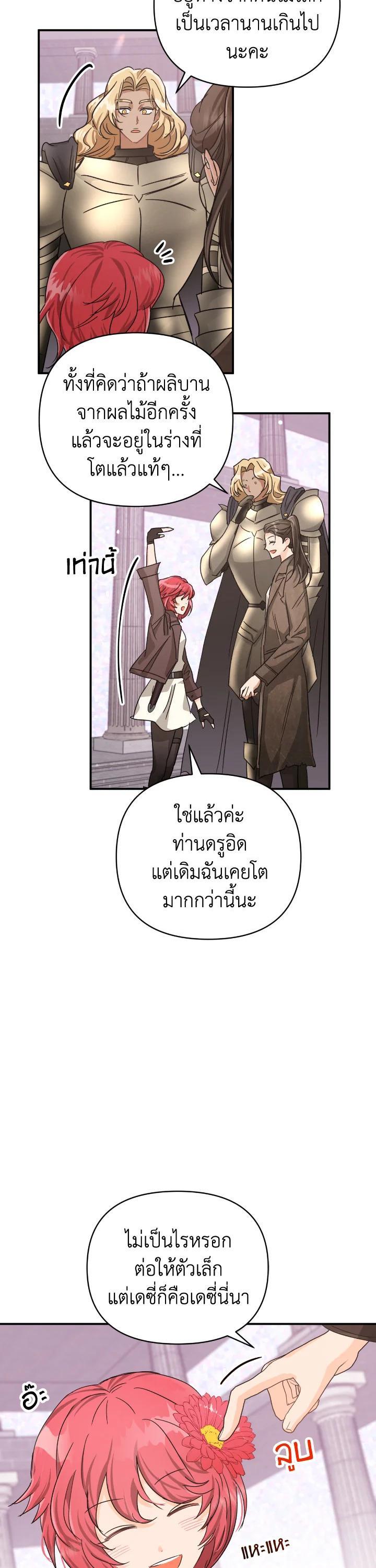 Manga-lc-com อ่านมังงะ อ่านการ์ตูน ออนไลน์ ฟรี Terrarium Adventure ตอนที่ 1 2 3 4 5 6 7 8 9 10 11 12 13 14 ฟรี ไม่มีโฆษณา Manga-lc - อ่าน มังงะ อ่าน การ์ตูน ออนไลน์ อ่านมังงะ ฟรี