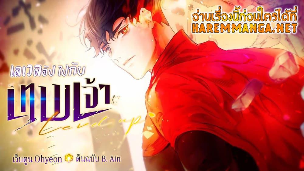 Manga-lc-com อ่านมังงะ อ่านการ์ตูน ออนไลน์ ฟรี Leveling With The Gods ตอนที่ 1 2 3 4 5 6 7 8 9 10 11 12 13 14 ฟรี ไม่มีโฆษณา Manga-lc - อ่าน มังงะ อ่าน การ์ตูน ออนไลน์ อ่านมังงะ ฟรี
