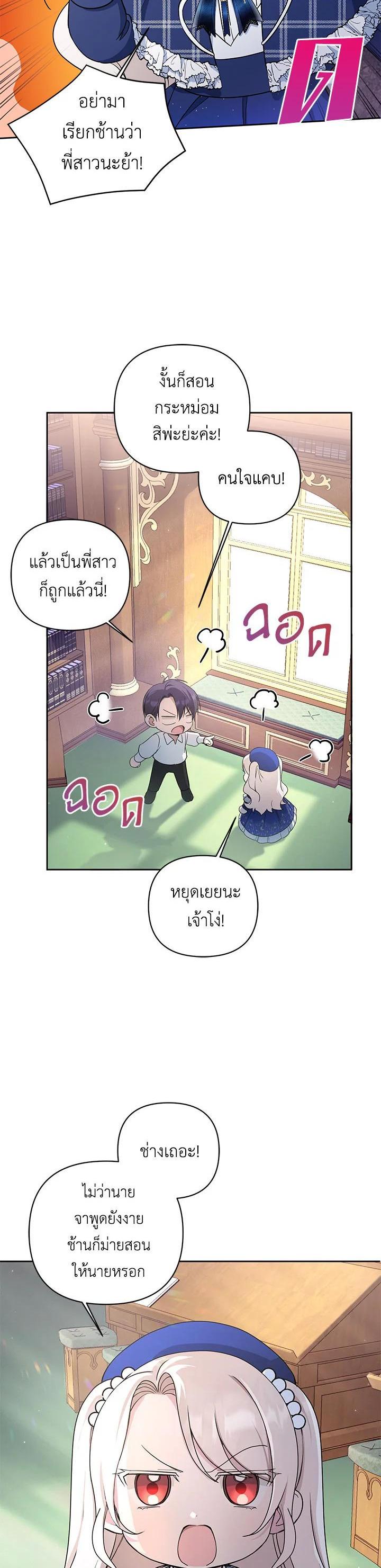 Manga-lc-com อ่านมังงะ อ่านการ์ตูน ออนไลน์ ฟรี The Wicked Little Princess ตอนที่ 1 2 3 4 5 6 7 8 9 10 11 12 13 14 ฟรี ไม่มีโฆษณา Manga-lc - อ่าน มังงะ อ่าน การ์ตูน ออนไลน์ อ่านมังงะ ฟรี