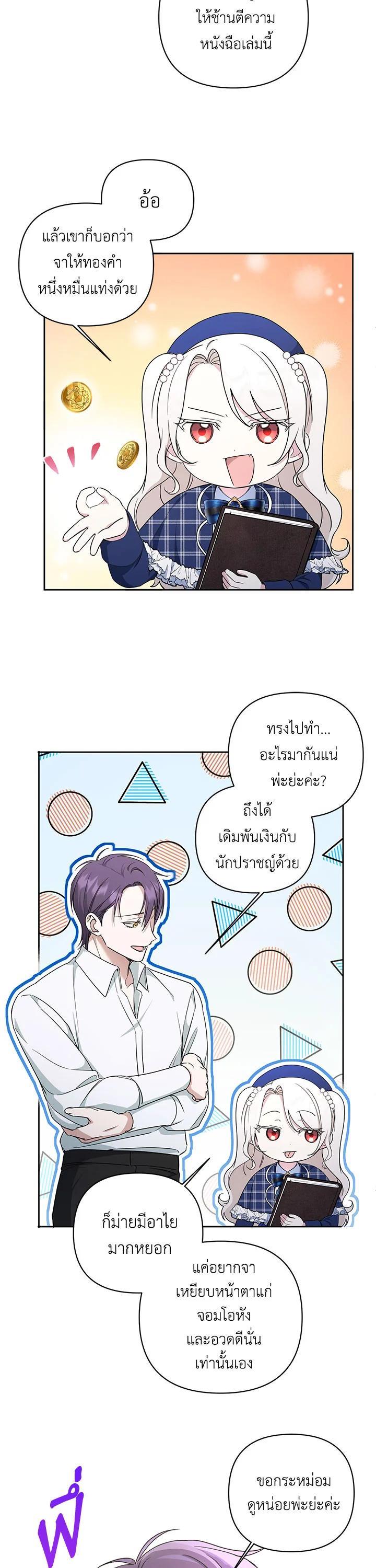 Manga-lc-com อ่านมังงะ อ่านการ์ตูน ออนไลน์ ฟรี The Wicked Little Princess ตอนที่ 1 2 3 4 5 6 7 8 9 10 11 12 13 14 ฟรี ไม่มีโฆษณา Manga-lc - อ่าน มังงะ อ่าน การ์ตูน ออนไลน์ อ่านมังงะ ฟรี