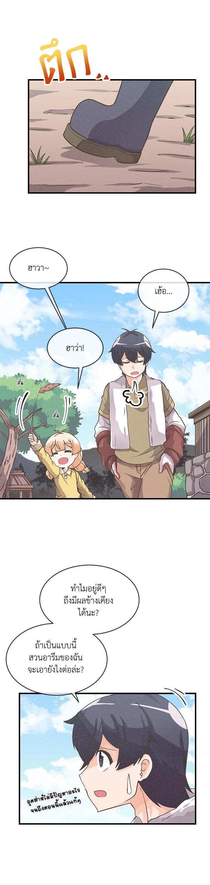 Manga-lc-com อ่านมังงะ อ่านการ์ตูน ออนไลน์ ฟรี Spirit Farmer ตอนที่ 1 2 3 4 5 6 7 8 9 10 11 12 13 14 ฟรี ไม่มีโฆษณา Manga-lc - อ่าน มังงะ อ่าน การ์ตูน ออนไลน์ อ่านมังงะ ฟรี