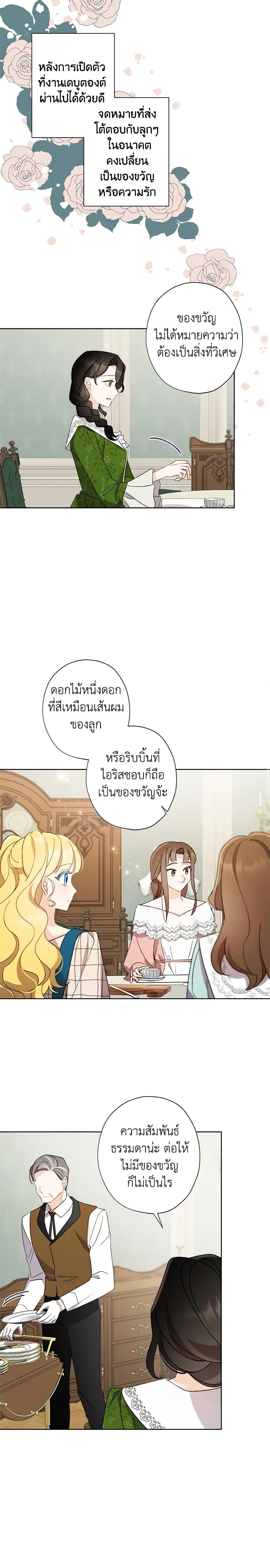 Manga-lc-com อ่านมังงะ อ่านการ์ตูน ออนไลน์ ฟรี I Raised Cinderella Preciously ตอนที่ 1 2 3 4 5 6 7 8 9 10 11 12 13 14 ฟรี ไม่มีโฆษณา Manga-lc - อ่าน มังงะ อ่าน การ์ตูน ออนไลน์ อ่านมังงะ ฟรี