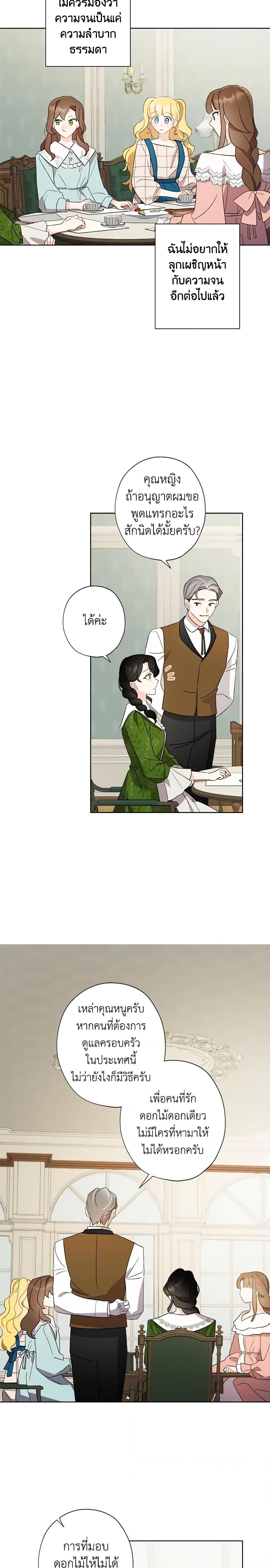 Manga-lc-com อ่านมังงะ อ่านการ์ตูน ออนไลน์ ฟรี I Raised Cinderella Preciously ตอนที่ 1 2 3 4 5 6 7 8 9 10 11 12 13 14 ฟรี ไม่มีโฆษณา Manga-lc - อ่าน มังงะ อ่าน การ์ตูน ออนไลน์ อ่านมังงะ ฟรี