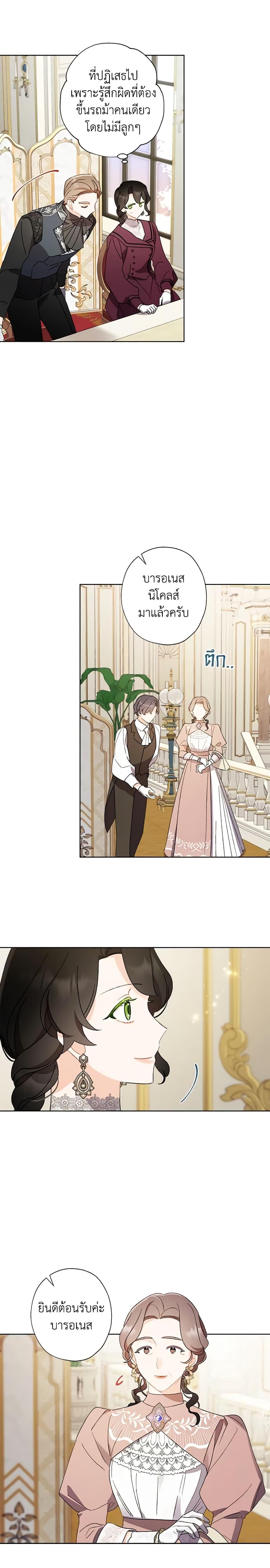 Manga-lc-com อ่านมังงะ อ่านการ์ตูน ออนไลน์ ฟรี I Raised Cinderella Preciously ตอนที่ 1 2 3 4 5 6 7 8 9 10 11 12 13 14 ฟรี ไม่มีโฆษณา Manga-lc - อ่าน มังงะ อ่าน การ์ตูน ออนไลน์ อ่านมังงะ ฟรี