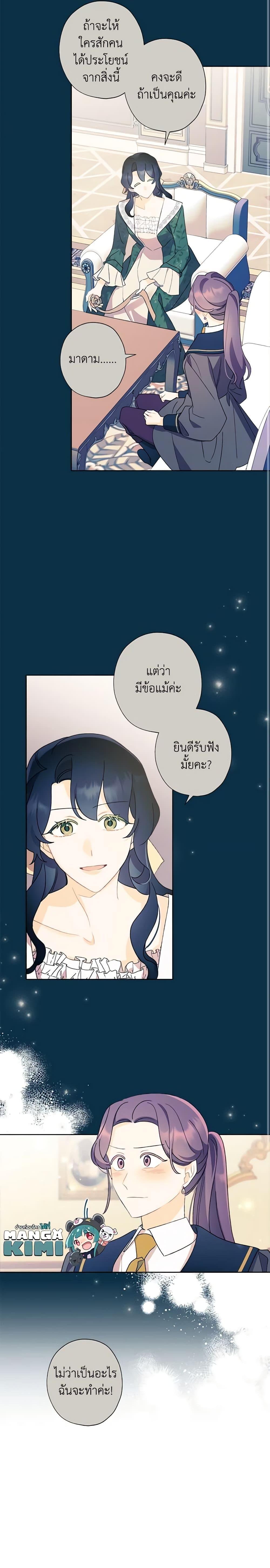 Manga-lc-com อ่านมังงะ อ่านการ์ตูน ออนไลน์ ฟรี I Raised Cinderella Preciously ตอนที่ 1 2 3 4 5 6 7 8 9 10 11 12 13 14 ฟรี ไม่มีโฆษณา Manga-lc - อ่าน มังงะ อ่าน การ์ตูน ออนไลน์ อ่านมังงะ ฟรี