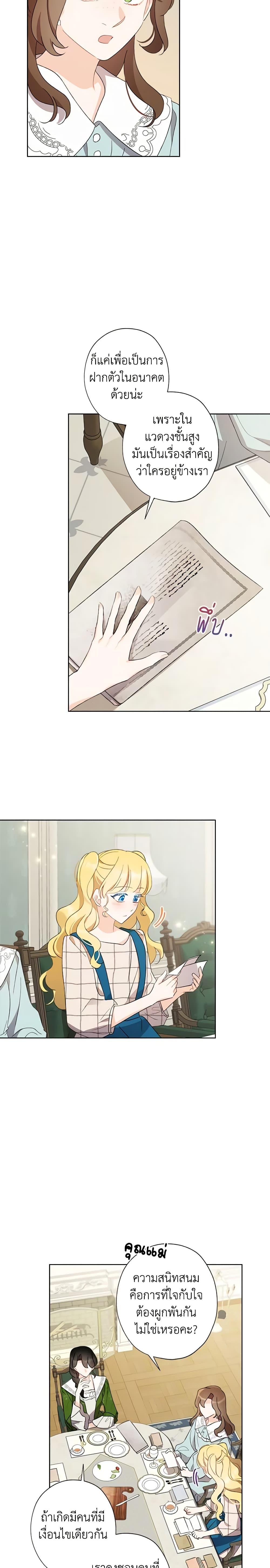 Manga-lc-com อ่านมังงะ อ่านการ์ตูน ออนไลน์ ฟรี I Raised Cinderella Preciously ตอนที่ 1 2 3 4 5 6 7 8 9 10 11 12 13 14 ฟรี ไม่มีโฆษณา Manga-lc - อ่าน มังงะ อ่าน การ์ตูน ออนไลน์ อ่านมังงะ ฟรี