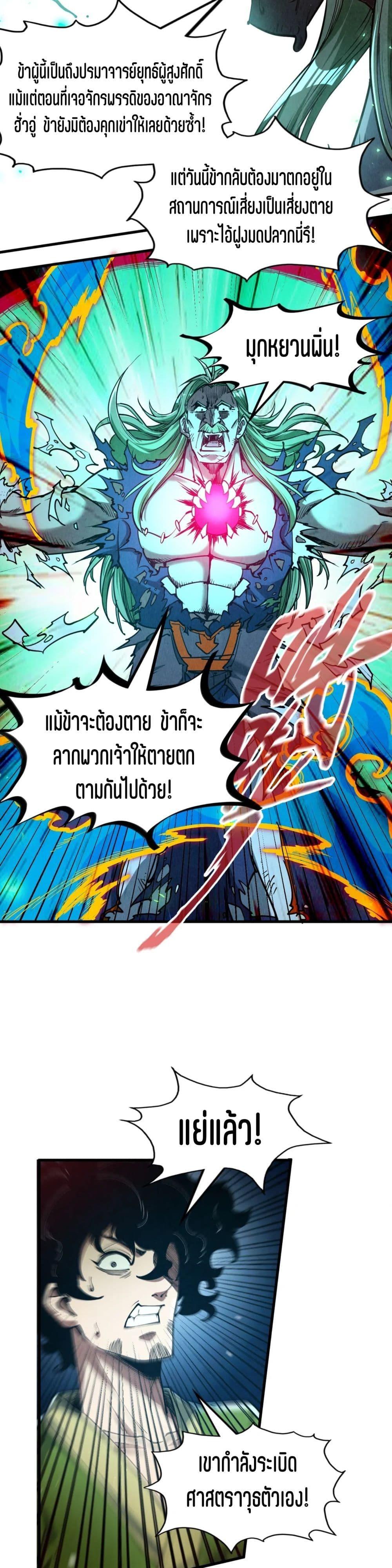 Manga-lc-com อ่านมังงะ อ่านการ์ตูน ออนไลน์ ฟรี The Eternal Supreme ตอนที่ 1 2 3 4 5 6 7 8 9 10 11 12 13 14 ฟรี ไม่มีโฆษณา Manga-lc - อ่าน มังงะ อ่าน การ์ตูน ออนไลน์ อ่านมังงะ ฟรี