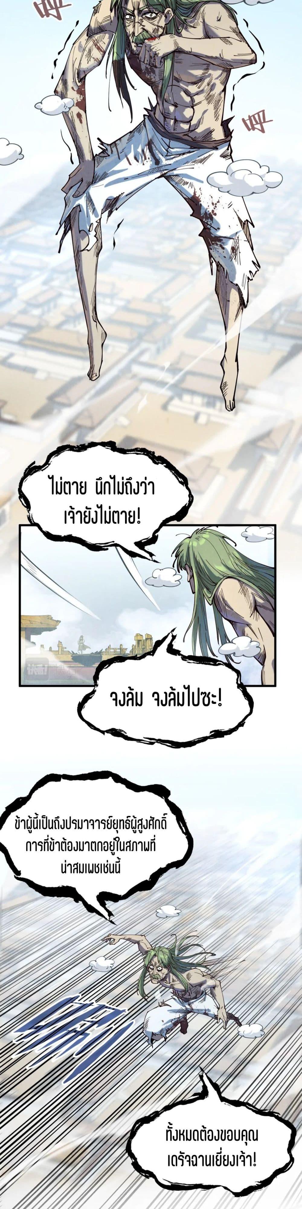 Manga-lc-com อ่านมังงะ อ่านการ์ตูน ออนไลน์ ฟรี The Eternal Supreme ตอนที่ 1 2 3 4 5 6 7 8 9 10 11 12 13 14 ฟรี ไม่มีโฆษณา Manga-lc - อ่าน มังงะ อ่าน การ์ตูน ออนไลน์ อ่านมังงะ ฟรี