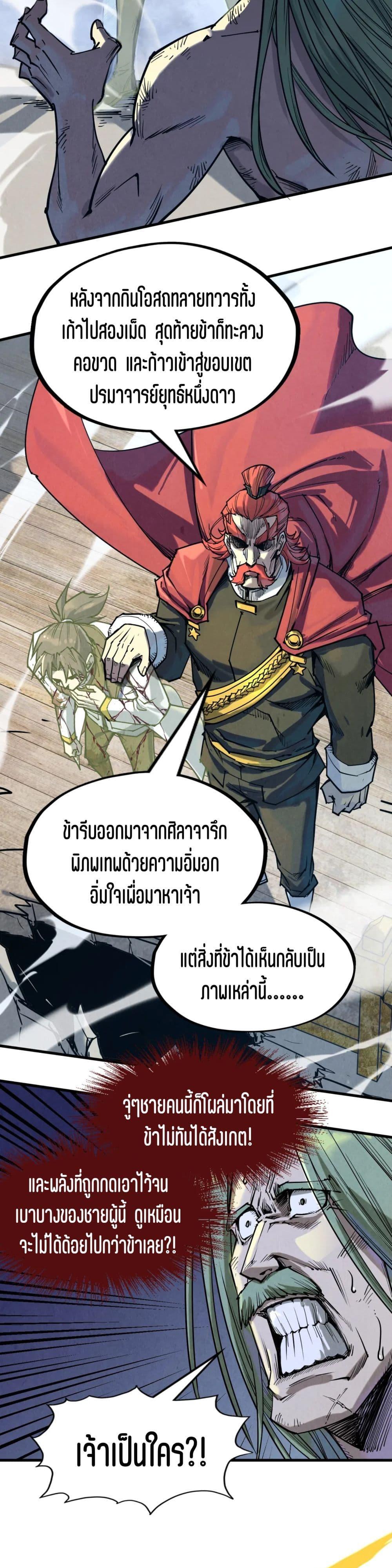 Manga-lc-com อ่านมังงะ อ่านการ์ตูน ออนไลน์ ฟรี The Eternal Supreme ตอนที่ 1 2 3 4 5 6 7 8 9 10 11 12 13 14 ฟรี ไม่มีโฆษณา Manga-lc - อ่าน มังงะ อ่าน การ์ตูน ออนไลน์ อ่านมังงะ ฟรี
