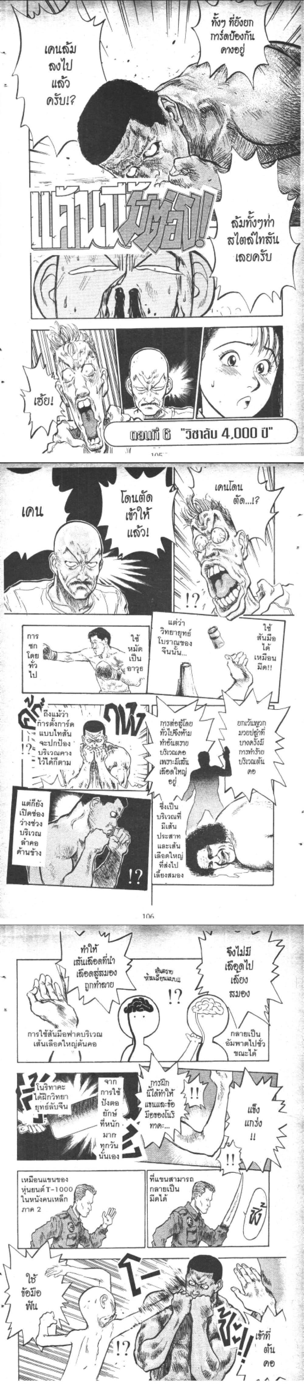 Manga-lc-com อ่านมังงะ อ่านการ์ตูน ออนไลน์ ฟรี Hakaiou Noritaka! ตอนที่ 1 2 3 4 5 6 7 8 9 10 11 12 13 14 ฟรี ไม่มีโฆษณา Manga-lc - อ่าน มังงะ อ่าน การ์ตูน ออนไลน์ อ่านมังงะ ฟรี