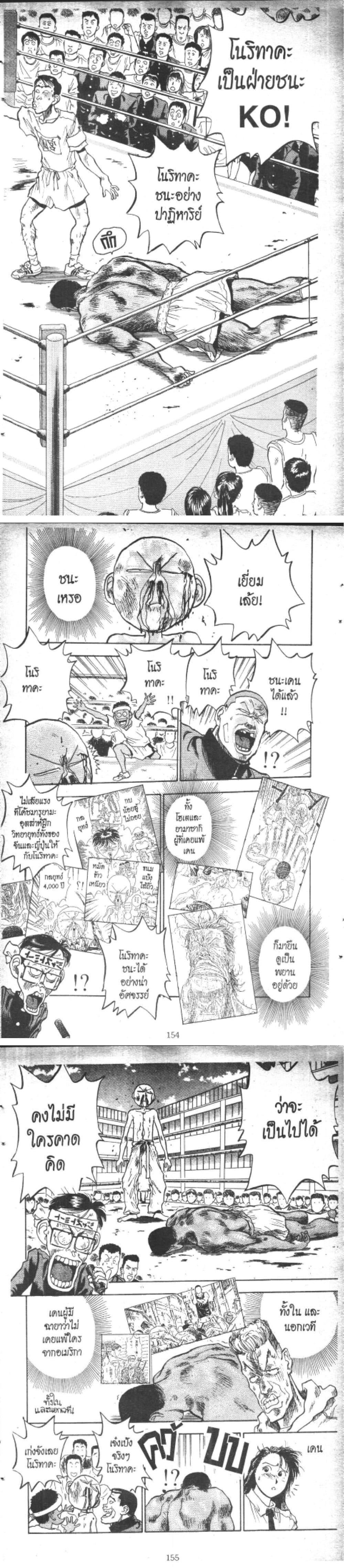 Manga-lc-com อ่านมังงะ อ่านการ์ตูน ออนไลน์ ฟรี Hakaiou Noritaka! ตอนที่ 1 2 3 4 5 6 7 8 9 10 11 12 13 14 ฟรี ไม่มีโฆษณา Manga-lc - อ่าน มังงะ อ่าน การ์ตูน ออนไลน์ อ่านมังงะ ฟรี