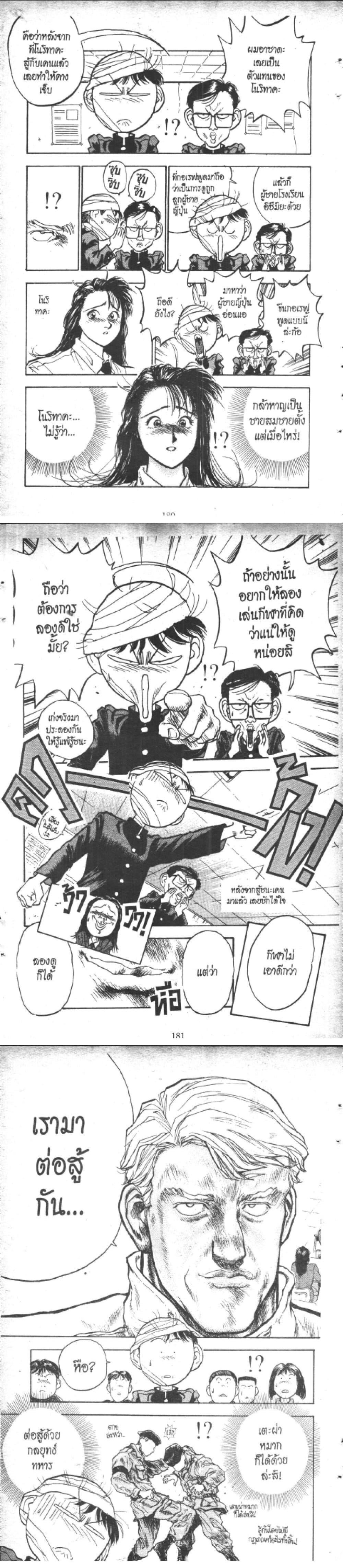 Manga-lc-com อ่านมังงะ อ่านการ์ตูน ออนไลน์ ฟรี Hakaiou Noritaka! ตอนที่ 1 2 3 4 5 6 7 8 9 10 11 12 13 14 ฟรี ไม่มีโฆษณา Manga-lc - อ่าน มังงะ อ่าน การ์ตูน ออนไลน์ อ่านมังงะ ฟรี