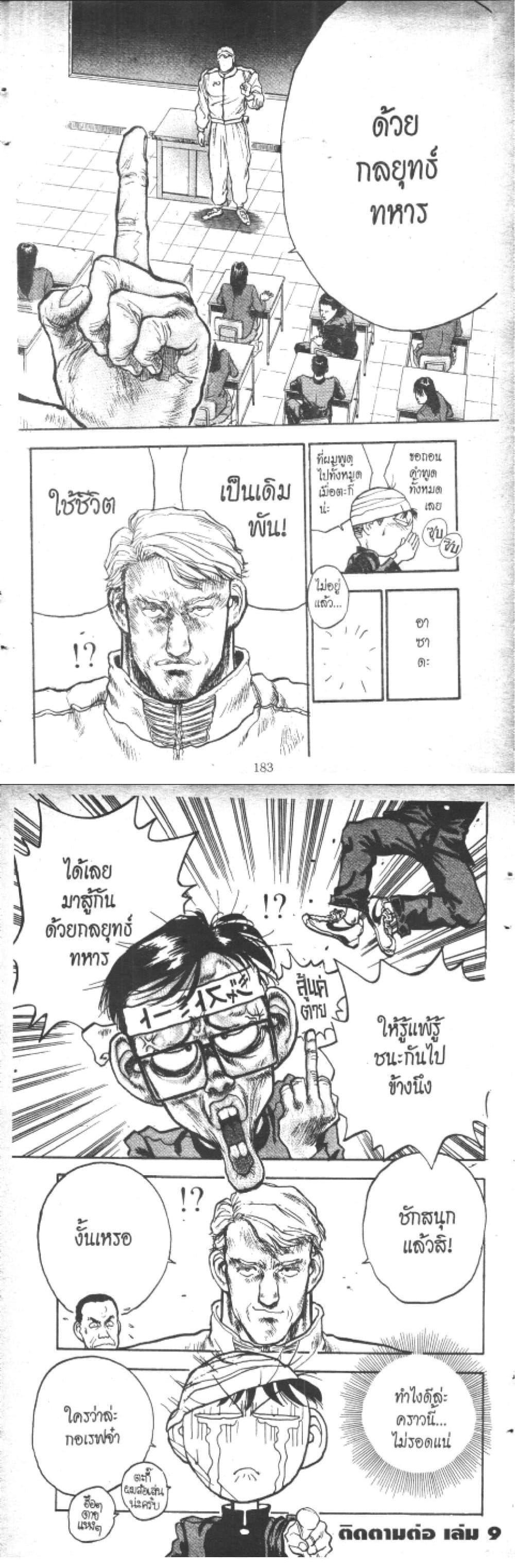 Manga-lc-com อ่านมังงะ อ่านการ์ตูน ออนไลน์ ฟรี Hakaiou Noritaka! ตอนที่ 1 2 3 4 5 6 7 8 9 10 11 12 13 14 ฟรี ไม่มีโฆษณา Manga-lc - อ่าน มังงะ อ่าน การ์ตูน ออนไลน์ อ่านมังงะ ฟรี