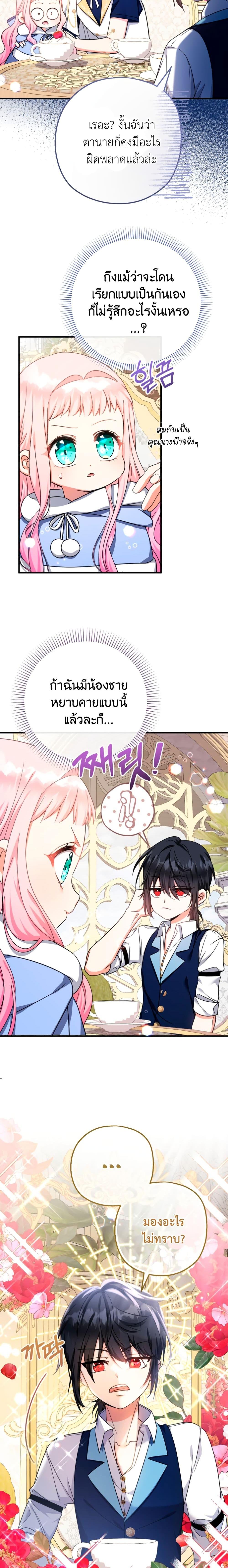 Manga-lc-com อ่านมังงะ อ่านการ์ตูน ออนไลน์ ฟรี Lord Baby Runs a Romance Fantasy With Cash ตอนที่ 1 2 3 4 5 6 7 8 9 10 11 12 13 14 ฟรี ไม่มีโฆษณา Manga-lc - อ่าน มังงะ อ่าน การ์ตูน ออนไลน์ อ่านมังงะ ฟรี