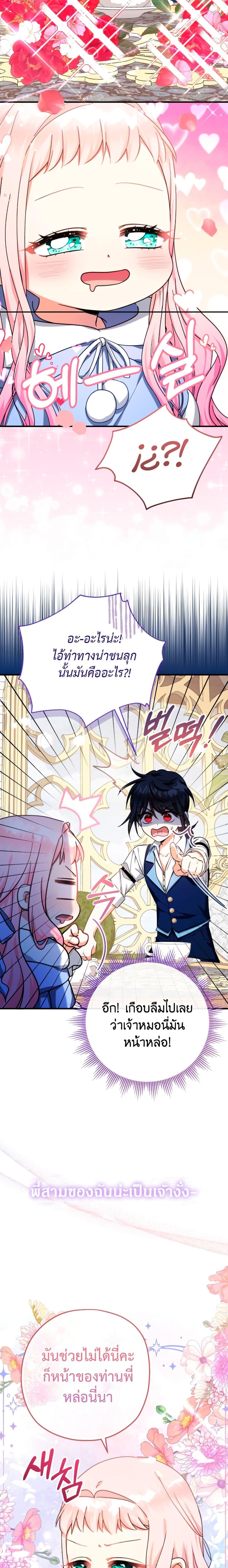 Manga-lc-com อ่านมังงะ อ่านการ์ตูน ออนไลน์ ฟรี Lord Baby Runs a Romance Fantasy With Cash ตอนที่ 1 2 3 4 5 6 7 8 9 10 11 12 13 14 ฟรี ไม่มีโฆษณา Manga-lc - อ่าน มังงะ อ่าน การ์ตูน ออนไลน์ อ่านมังงะ ฟรี