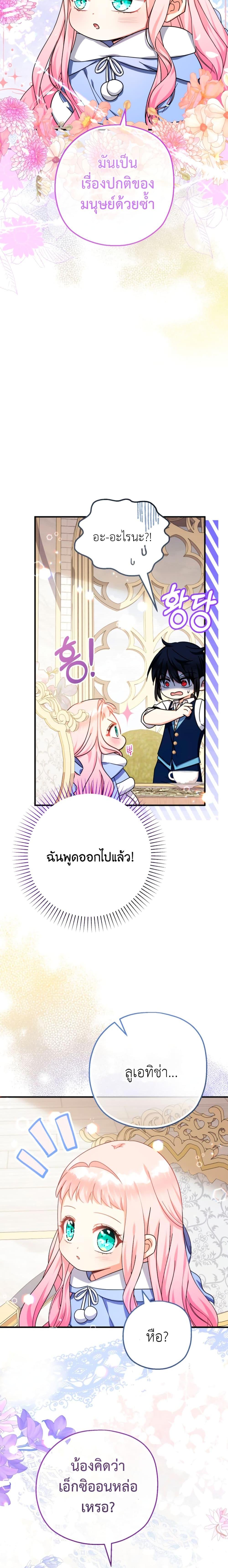 Manga-lc-com อ่านมังงะ อ่านการ์ตูน ออนไลน์ ฟรี Lord Baby Runs a Romance Fantasy With Cash ตอนที่ 1 2 3 4 5 6 7 8 9 10 11 12 13 14 ฟรี ไม่มีโฆษณา Manga-lc - อ่าน มังงะ อ่าน การ์ตูน ออนไลน์ อ่านมังงะ ฟรี