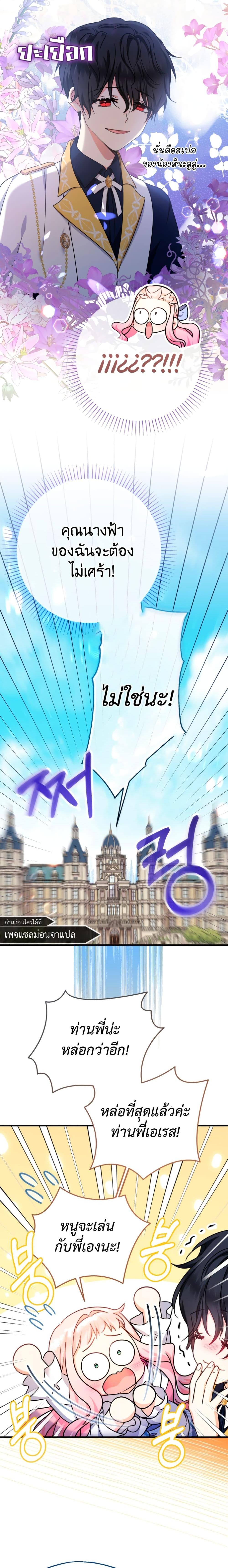 Manga-lc-com อ่านมังงะ อ่านการ์ตูน ออนไลน์ ฟรี Lord Baby Runs a Romance Fantasy With Cash ตอนที่ 1 2 3 4 5 6 7 8 9 10 11 12 13 14 ฟรี ไม่มีโฆษณา Manga-lc - อ่าน มังงะ อ่าน การ์ตูน ออนไลน์ อ่านมังงะ ฟรี