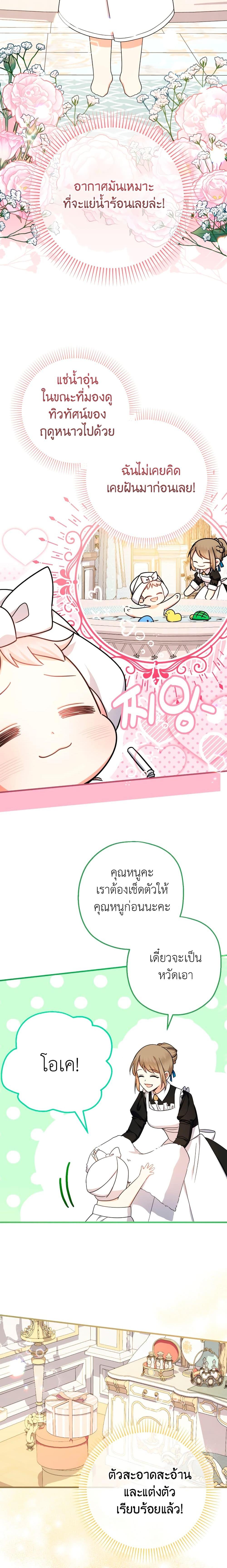Manga-lc-com อ่านมังงะ อ่านการ์ตูน ออนไลน์ ฟรี Lord Baby Runs a Romance Fantasy With Cash ตอนที่ 1 2 3 4 5 6 7 8 9 10 11 12 13 14 ฟรี ไม่มีโฆษณา Manga-lc - อ่าน มังงะ อ่าน การ์ตูน ออนไลน์ อ่านมังงะ ฟรี