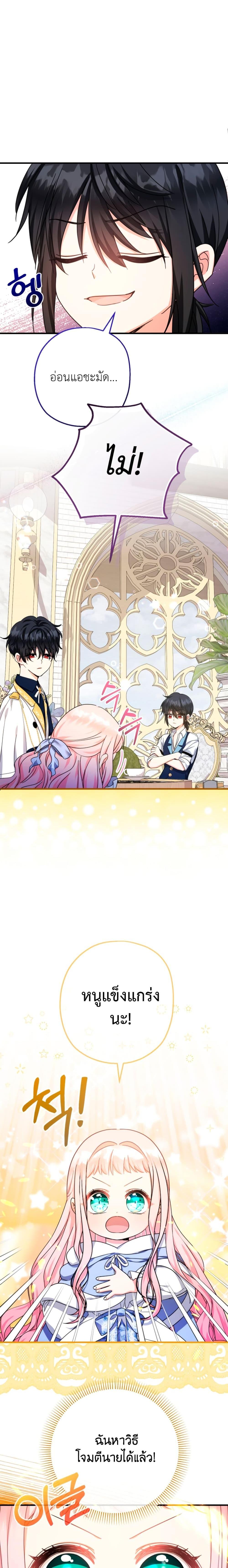Manga-lc-com อ่านมังงะ อ่านการ์ตูน ออนไลน์ ฟรี Lord Baby Runs a Romance Fantasy With Cash ตอนที่ 1 2 3 4 5 6 7 8 9 10 11 12 13 14 ฟรี ไม่มีโฆษณา Manga-lc - อ่าน มังงะ อ่าน การ์ตูน ออนไลน์ อ่านมังงะ ฟรี