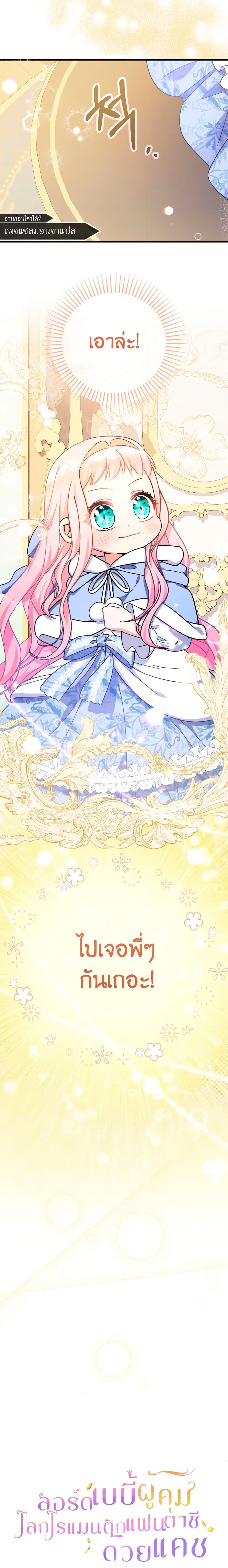 Manga-lc-com อ่านมังงะ อ่านการ์ตูน ออนไลน์ ฟรี Lord Baby Runs a Romance Fantasy With Cash ตอนที่ 1 2 3 4 5 6 7 8 9 10 11 12 13 14 ฟรี ไม่มีโฆษณา Manga-lc - อ่าน มังงะ อ่าน การ์ตูน ออนไลน์ อ่านมังงะ ฟรี