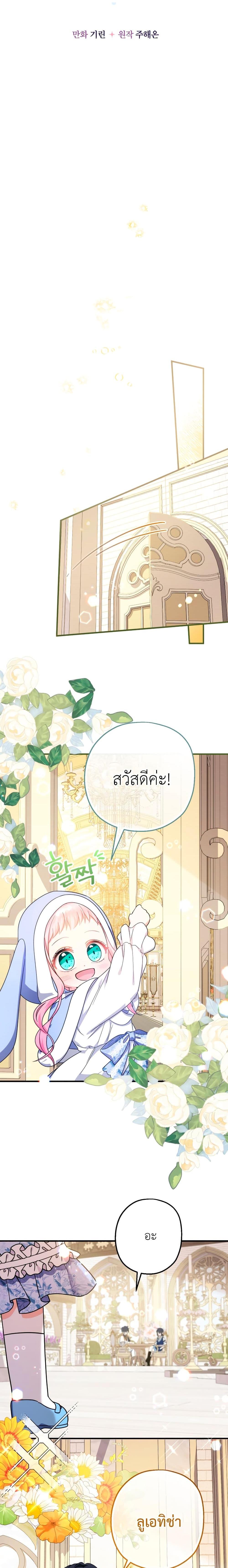 Manga-lc-com อ่านมังงะ อ่านการ์ตูน ออนไลน์ ฟรี Lord Baby Runs a Romance Fantasy With Cash ตอนที่ 1 2 3 4 5 6 7 8 9 10 11 12 13 14 ฟรี ไม่มีโฆษณา Manga-lc - อ่าน มังงะ อ่าน การ์ตูน ออนไลน์ อ่านมังงะ ฟรี